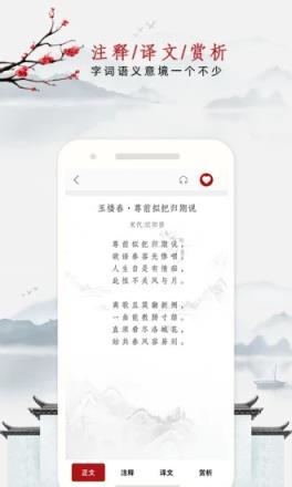 中小学必背古诗文app