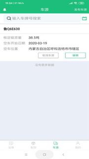 益路通app