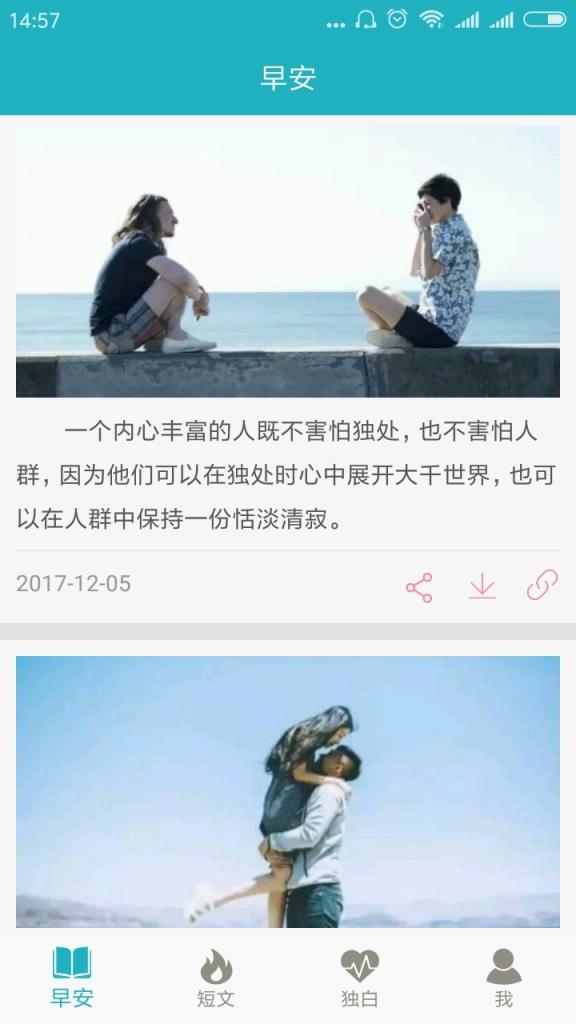 励志图文app