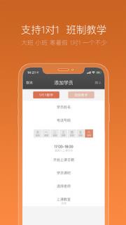 小清优学机构端app