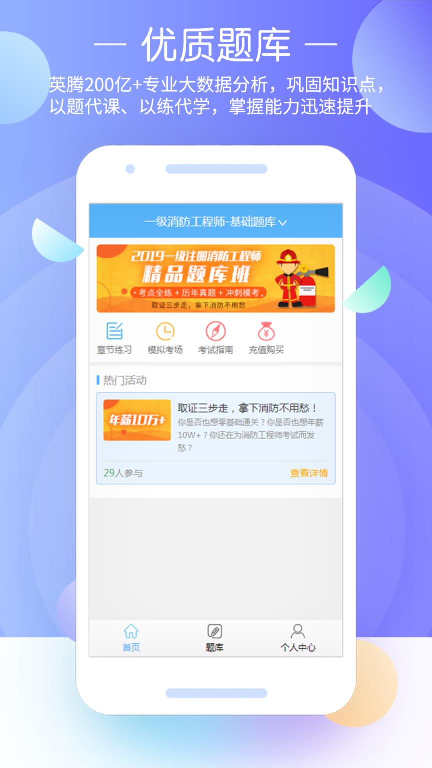 消防工程师考试宝典