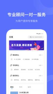 鱼爪知产app(知识产权)