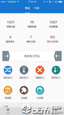 云习app
