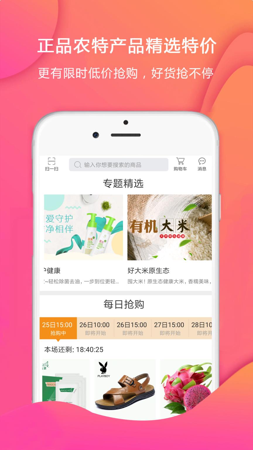 共享益侬app
