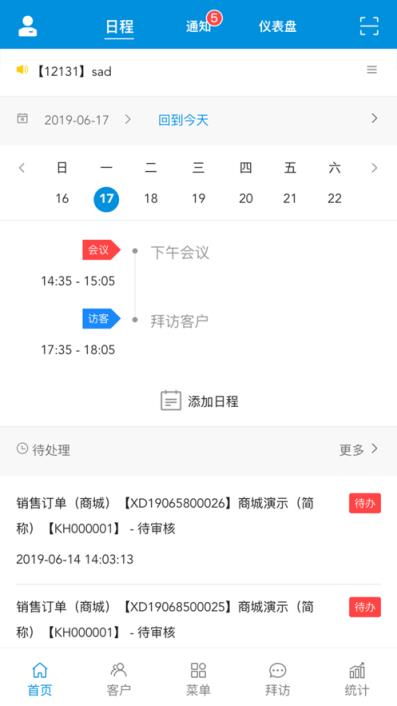 盛销云app