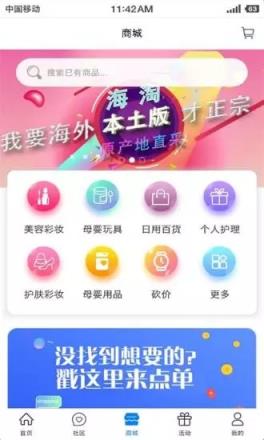 傻孩子app