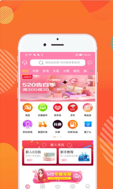 叮淘通app