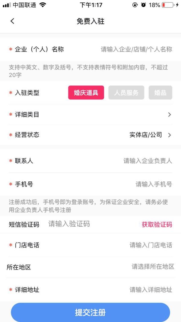 大喜牛商家端app
