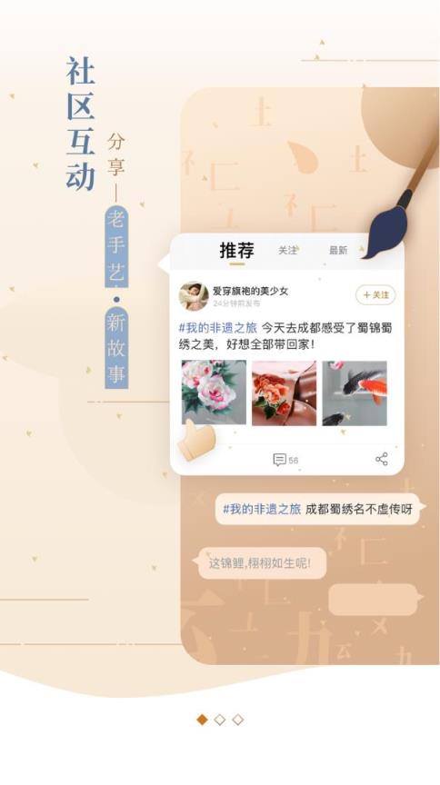 时间好物app(社交电商)