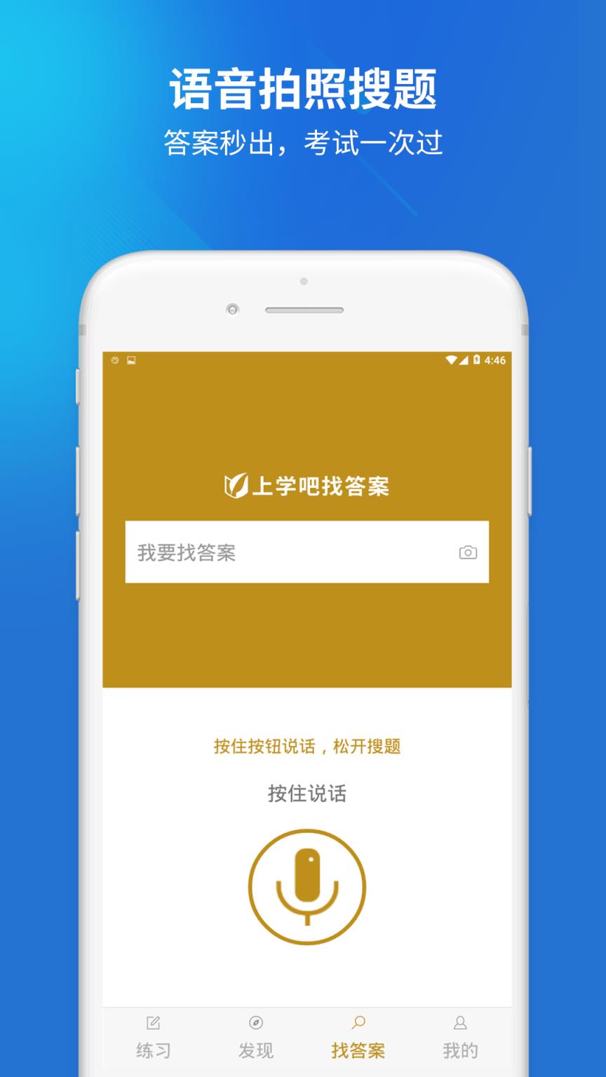 国家电网考试题库app