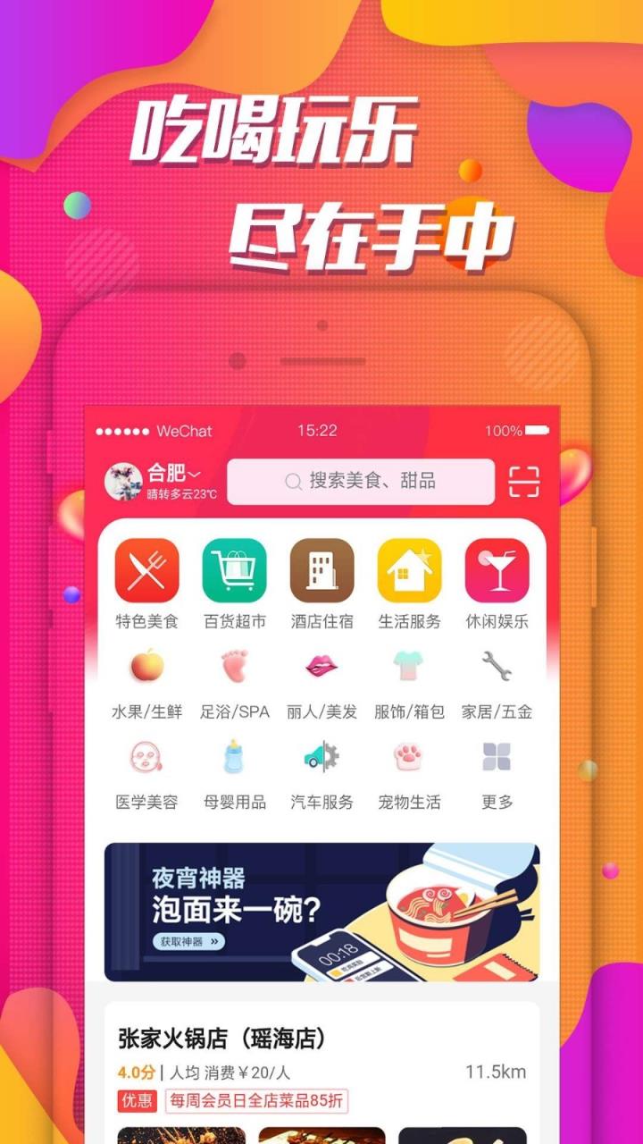 明荐app