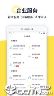 律律法律咨询
