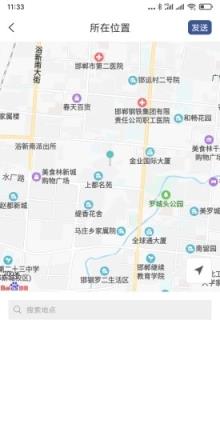 未央(即时通讯)