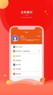 汇通联盟APP
