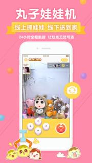 丸子你画我猜app