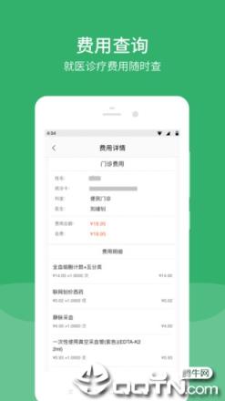 毓璜顶医院app