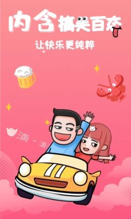 内含段友最新可用版