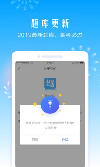 驾考助手app