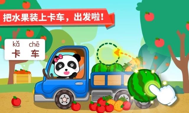 宝宝交通工具书app