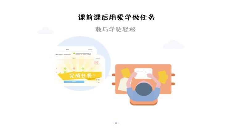 爱学app
