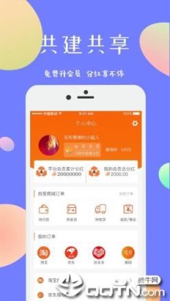 摩蚁app