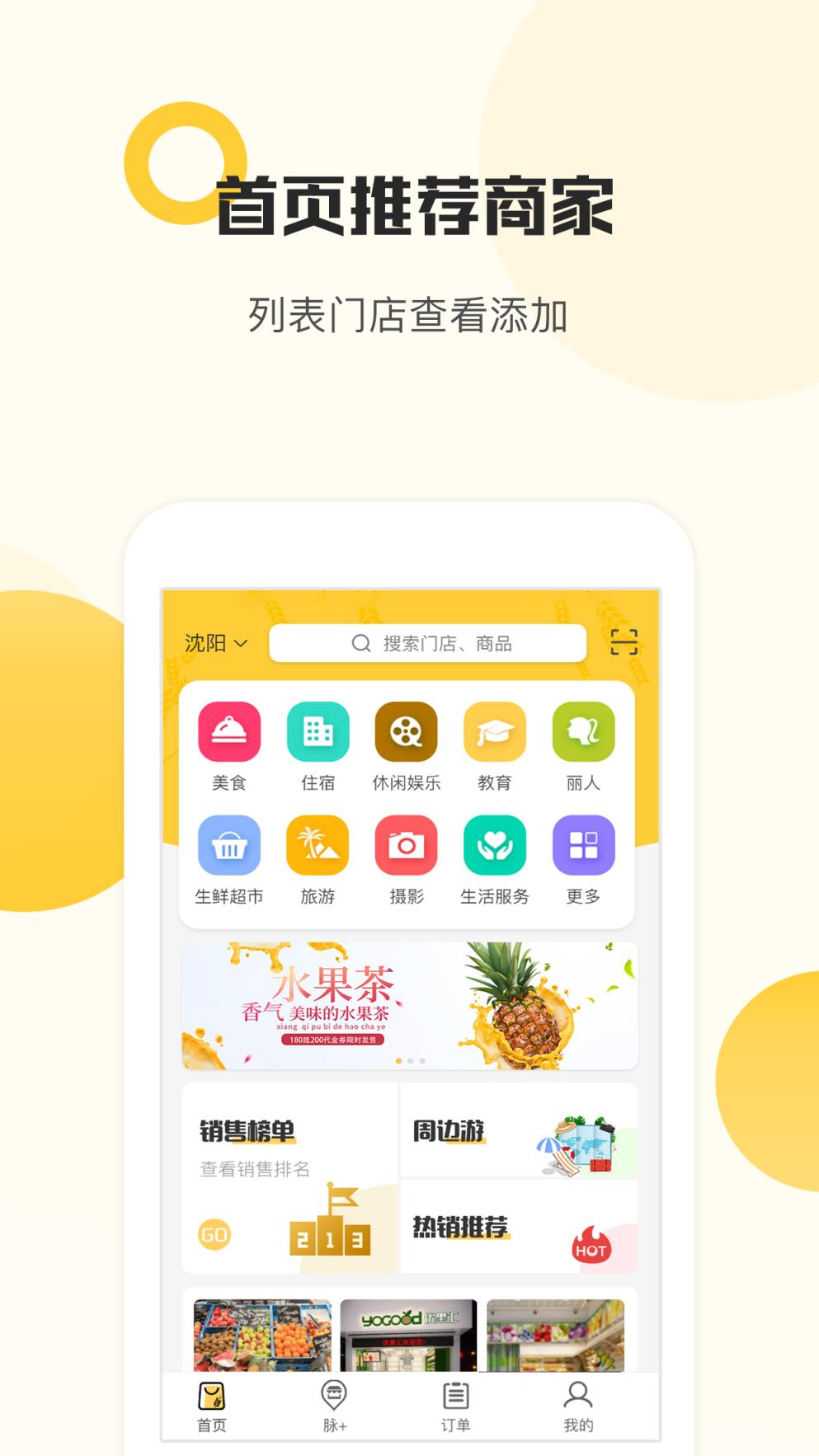 麦粒货架app