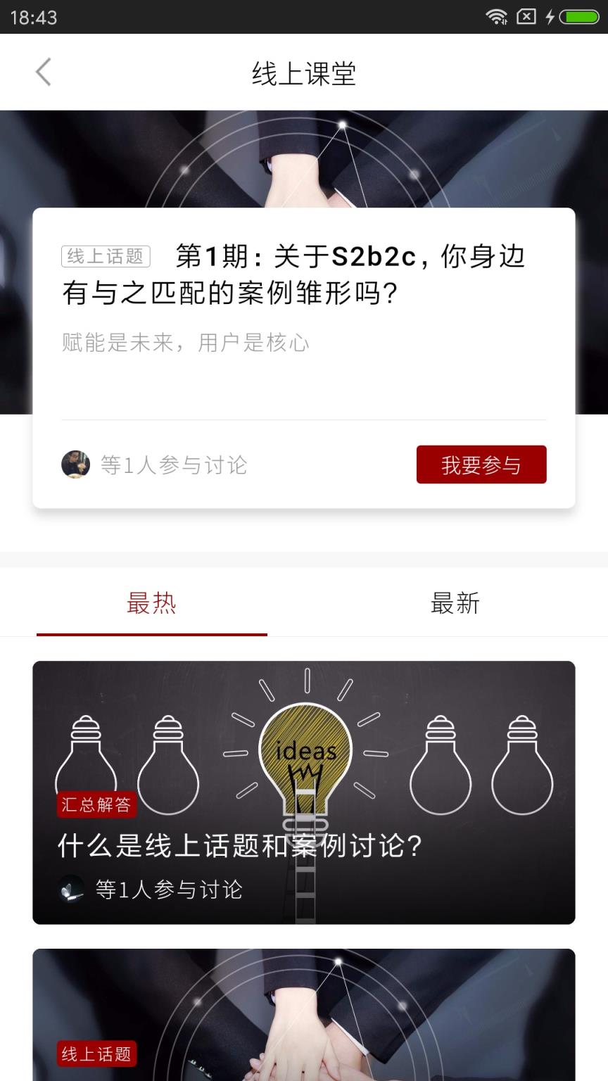 湖畔大学APP官方