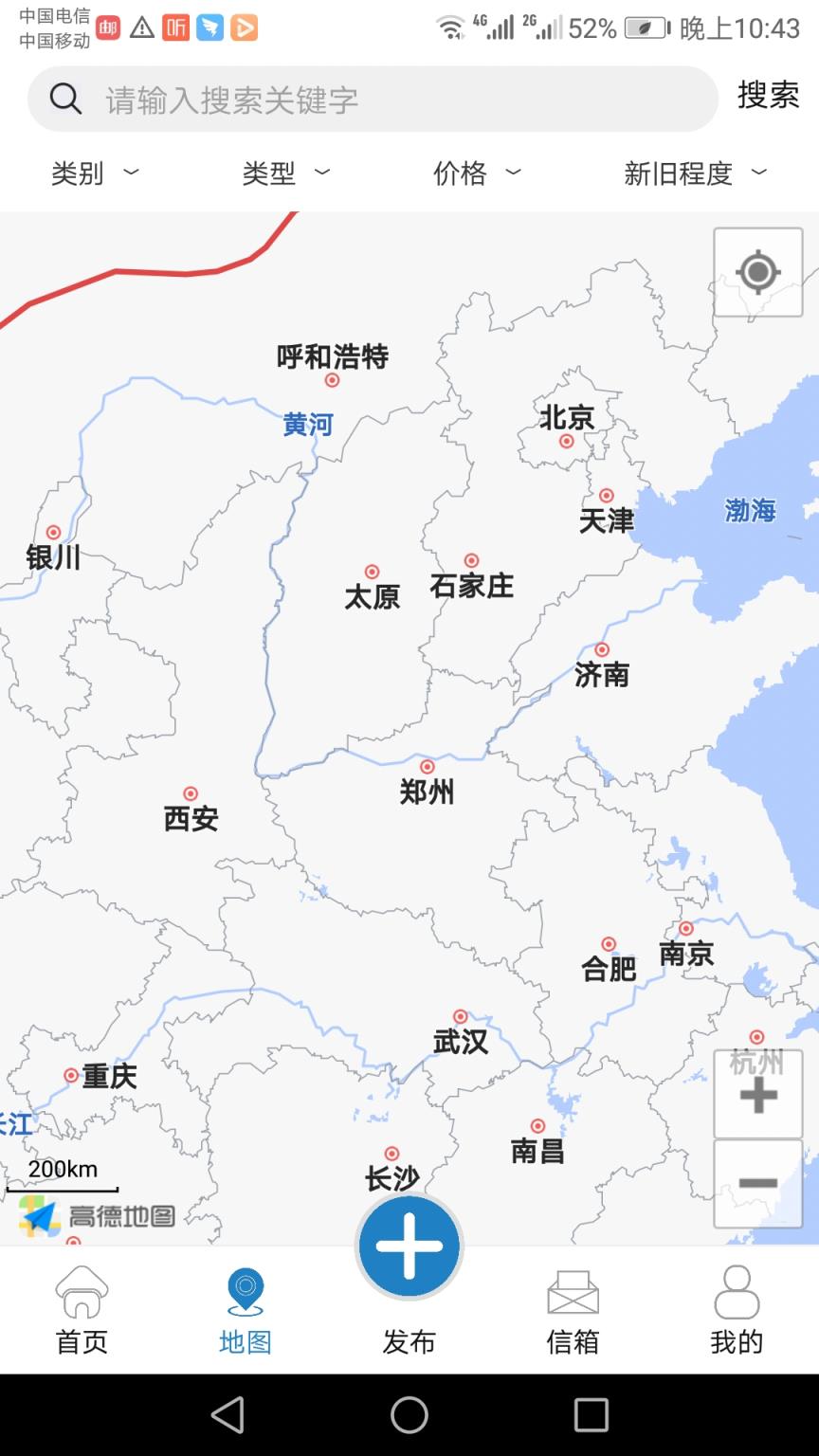 社区淘(闲置交易平台)