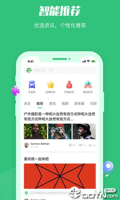 21世纪房车app
