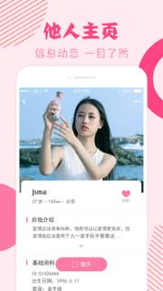 挚恋免费相亲交友最新版本