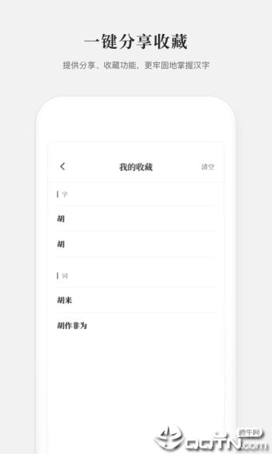 2021新编字典app
