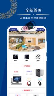 省呗优选app3C产品租赁