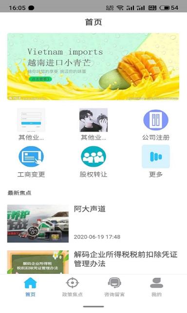 企e通app