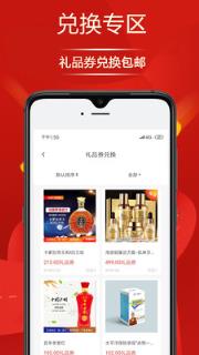 礼悦天下app(礼品商城)