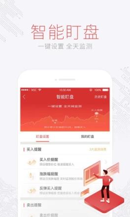 南京证券金罗盘手机客户端