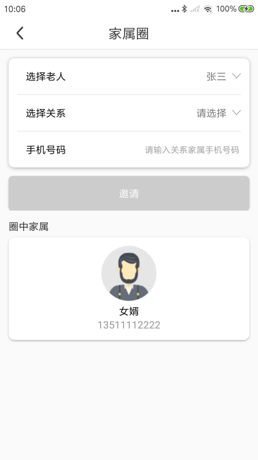 阳光午餐养老版app