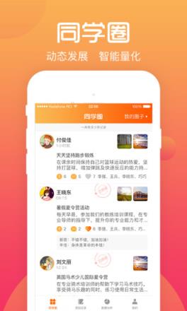 综评学生版app