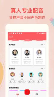 文字转语音合成