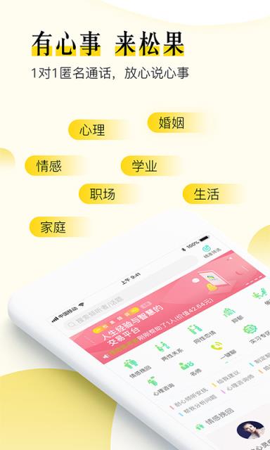 松果极速版app