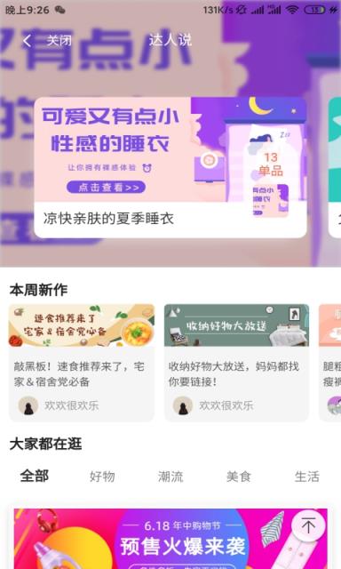 斑马特权app