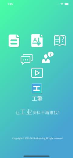 工擎(工业资料共享平台)
