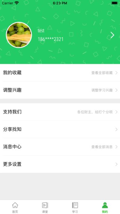 找知app(知识分享)