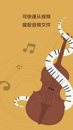 和讯音频提取器