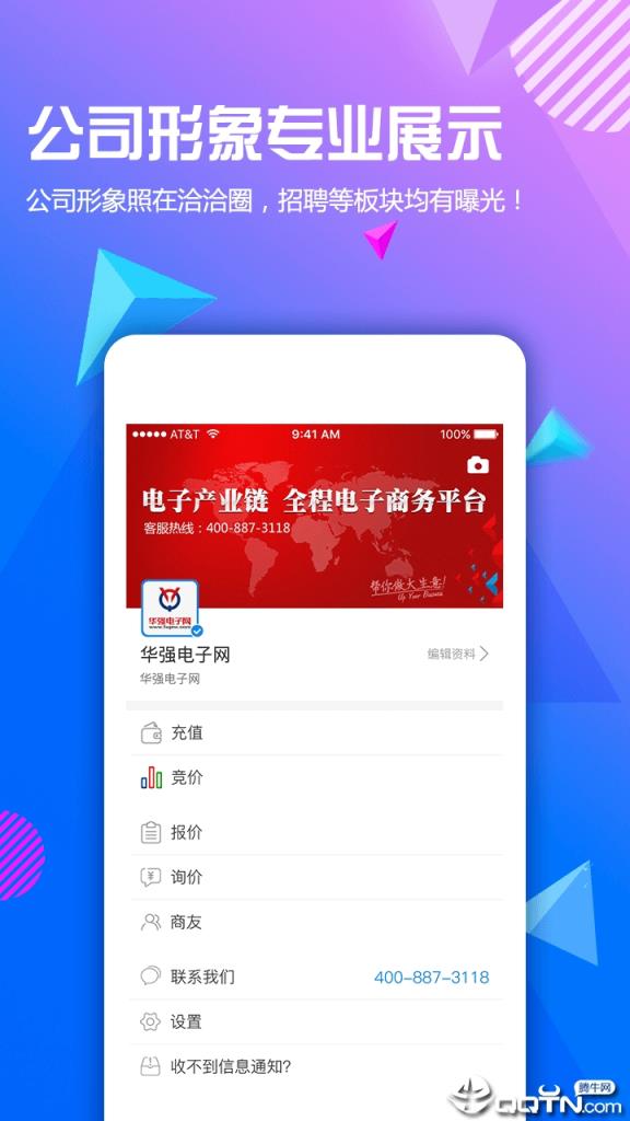 华强洽洽app