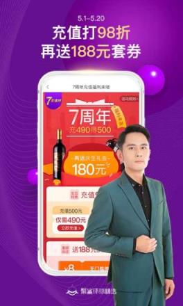 聚鲨环球精选app