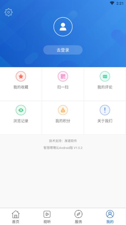 智慧喀喇沁app