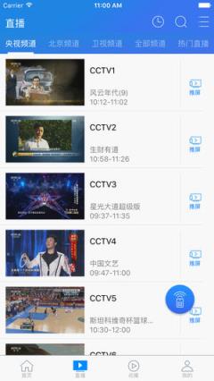 歌华云飞视app