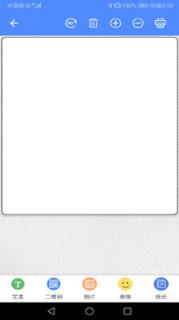 上上机(便签打印)