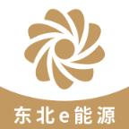 东北e能源app