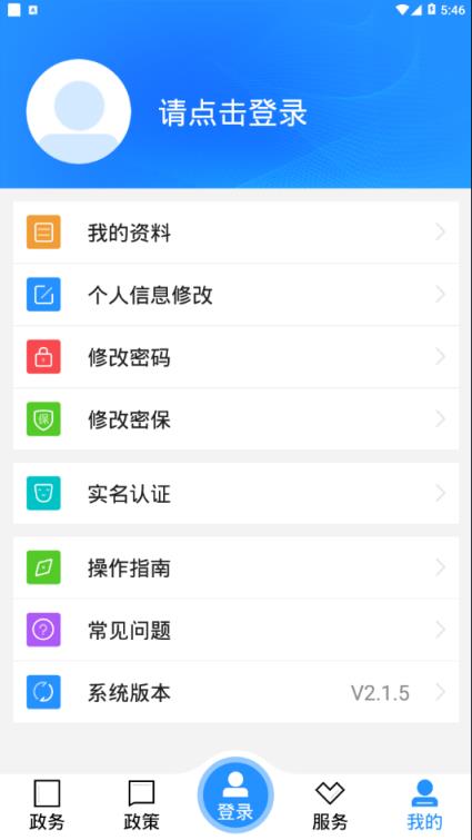 公主岭人社app